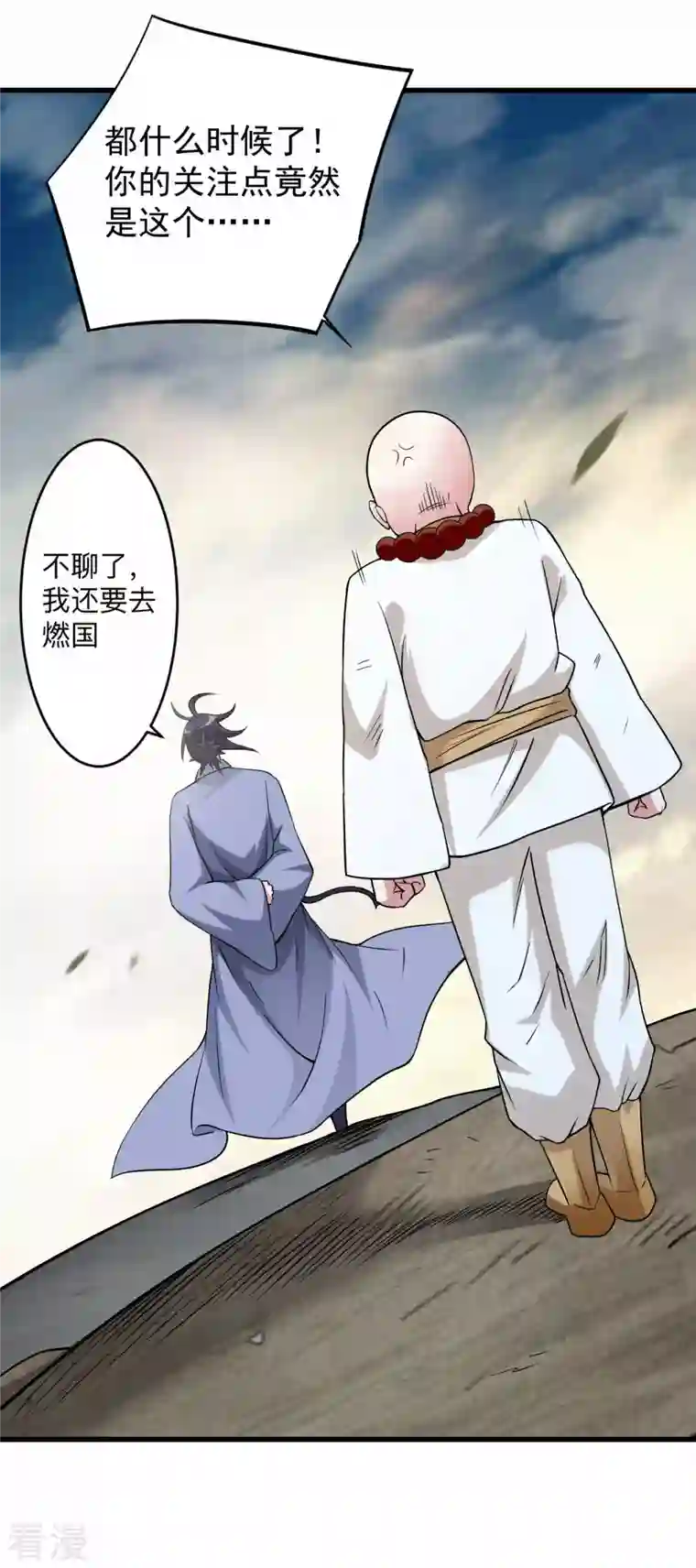 我的弟子都超神第138话 外公让我A上去