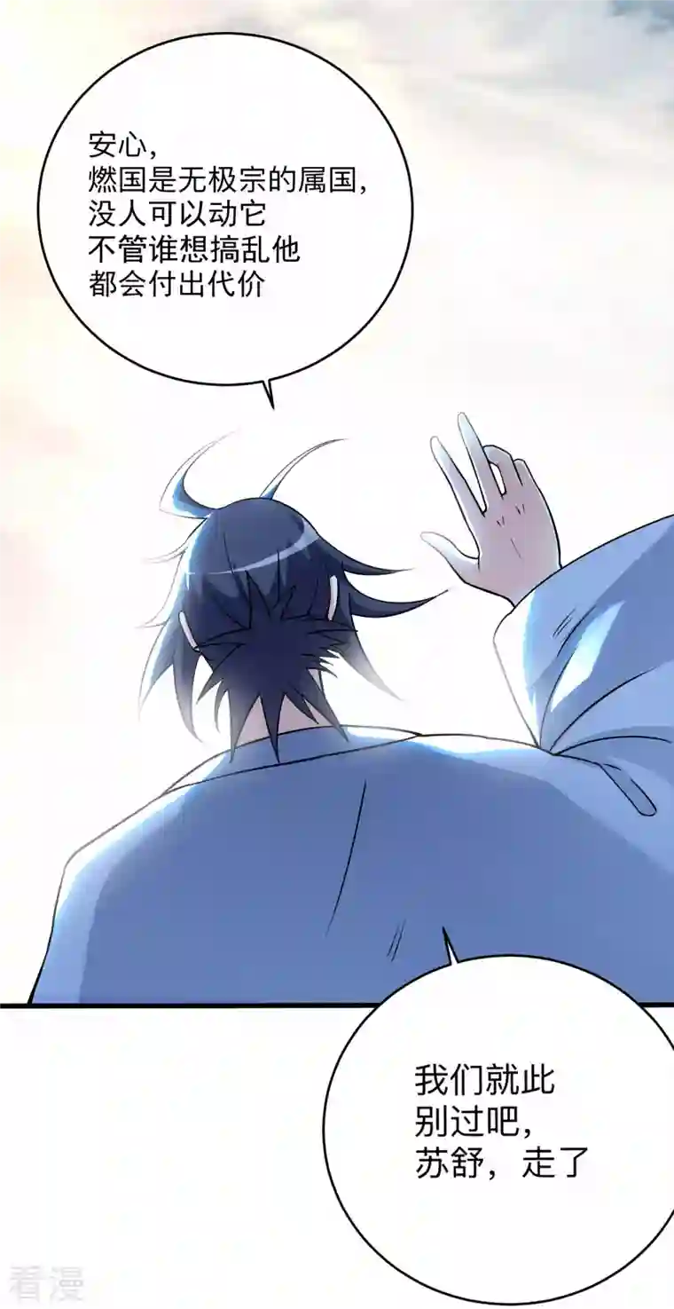 我的弟子都超神第138话 外公让我A上去