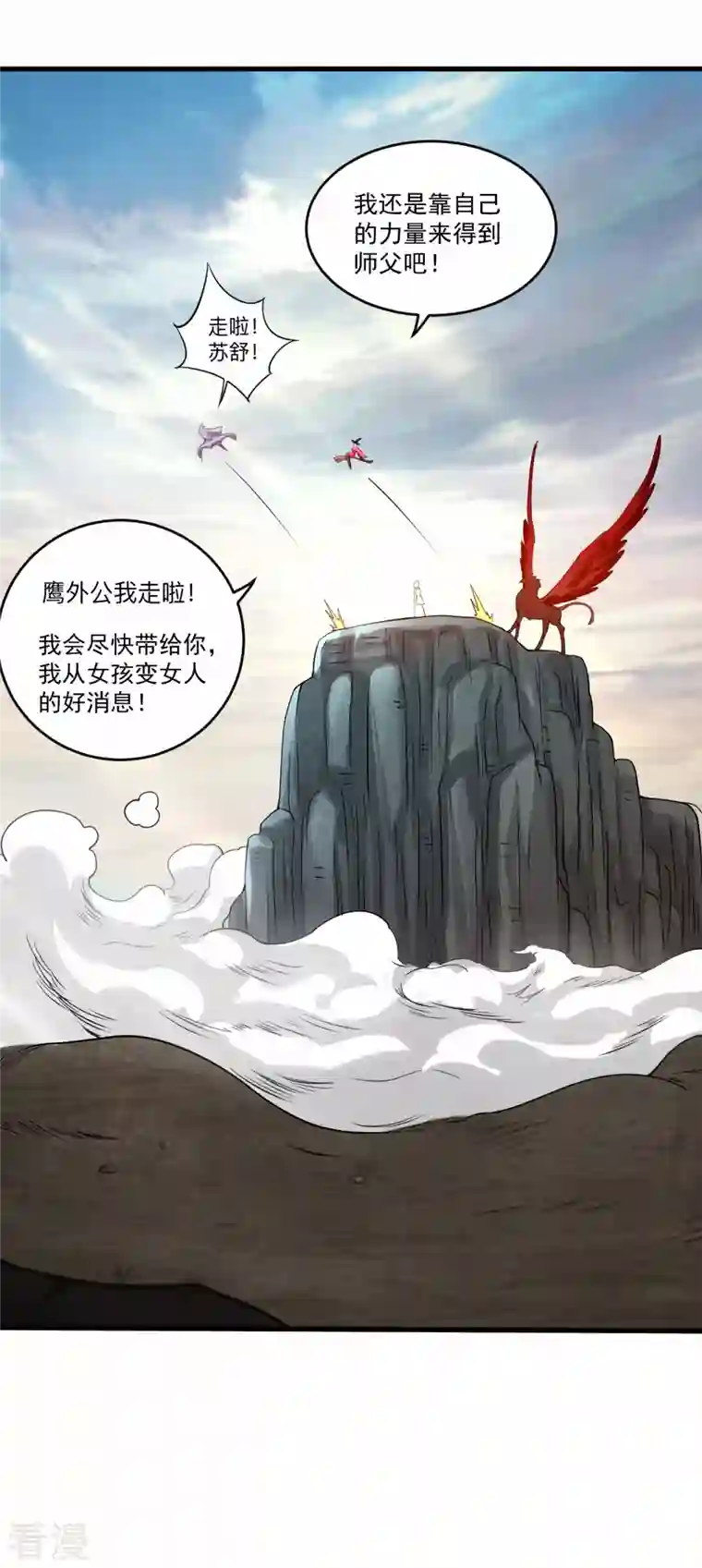 我的弟子都超神第138话 外公让我A上去