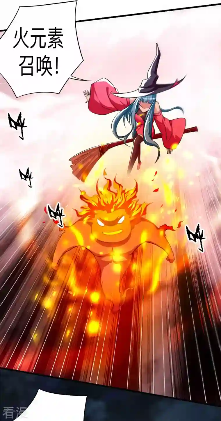 我的弟子都超神第138话 外公让我A上去