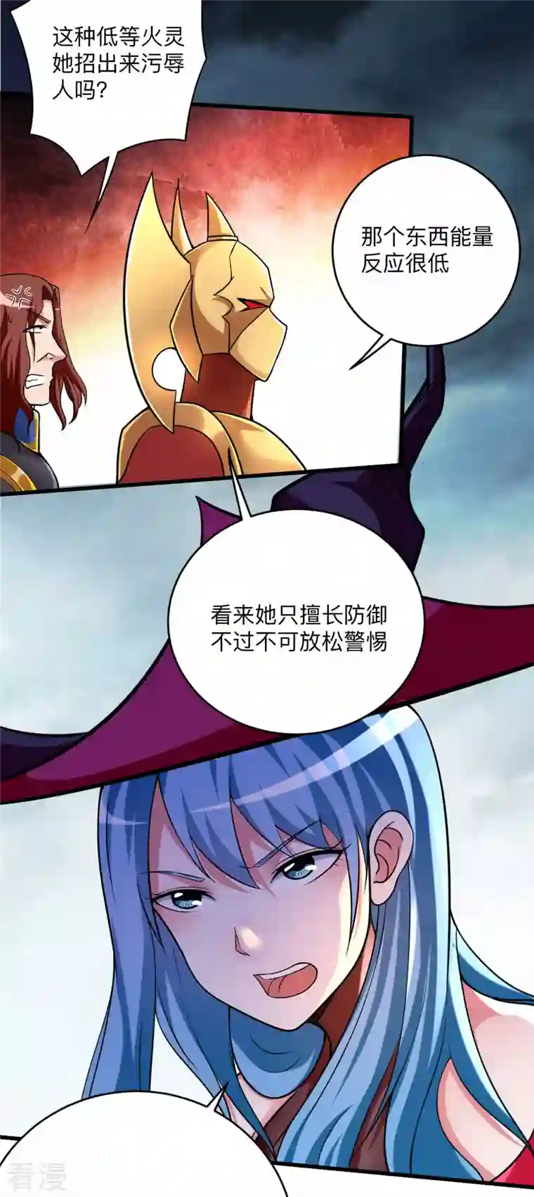 我的弟子都超神第138话 外公让我A上去