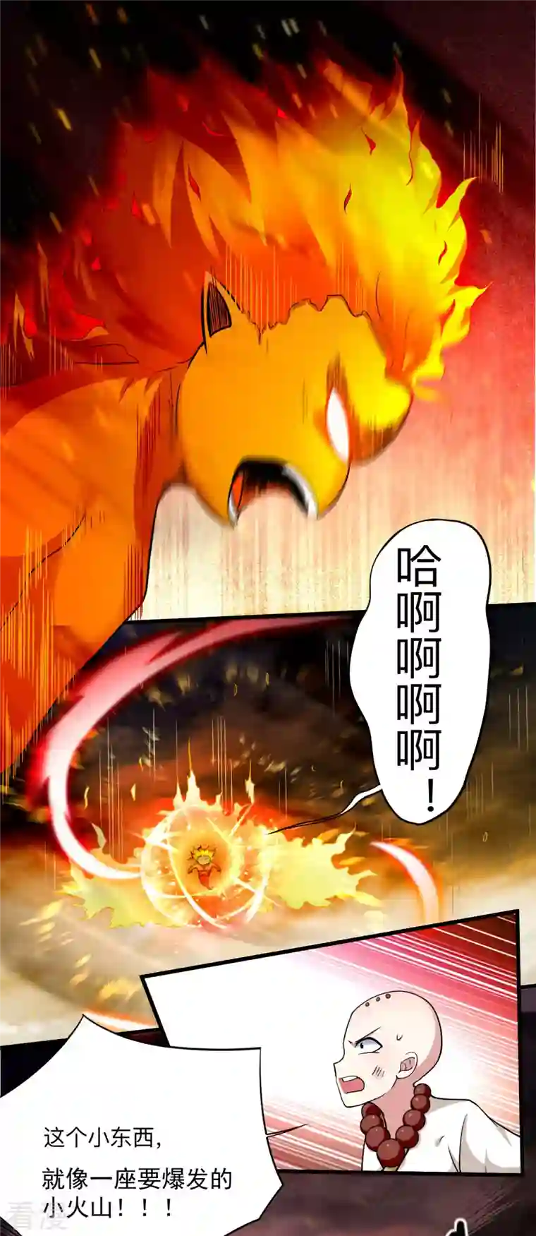 我的弟子都超神第138话 外公让我A上去