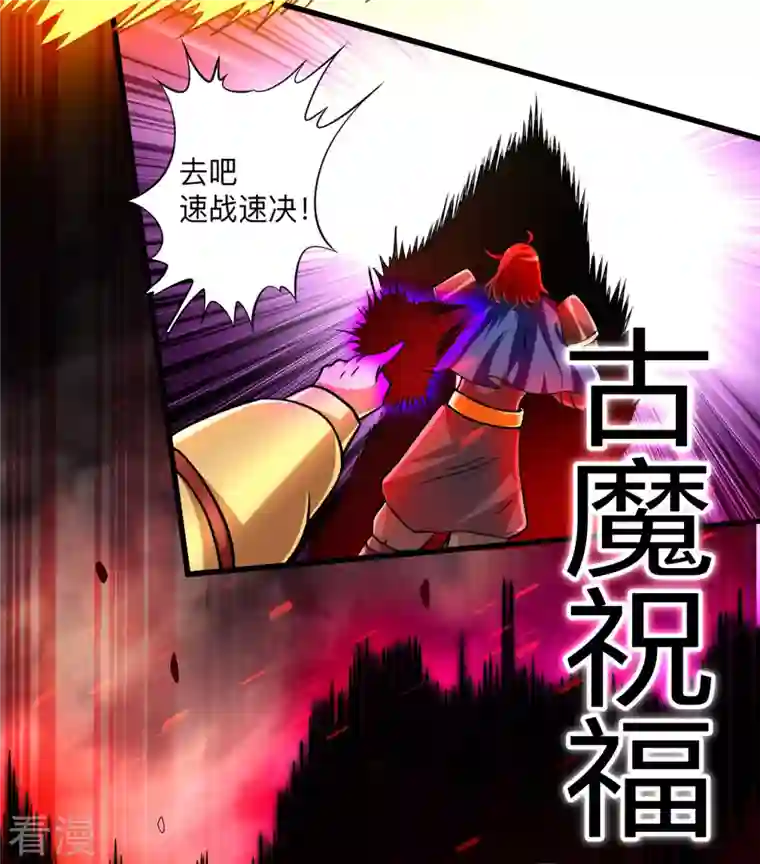 我的弟子都超神第138话 外公让我A上去