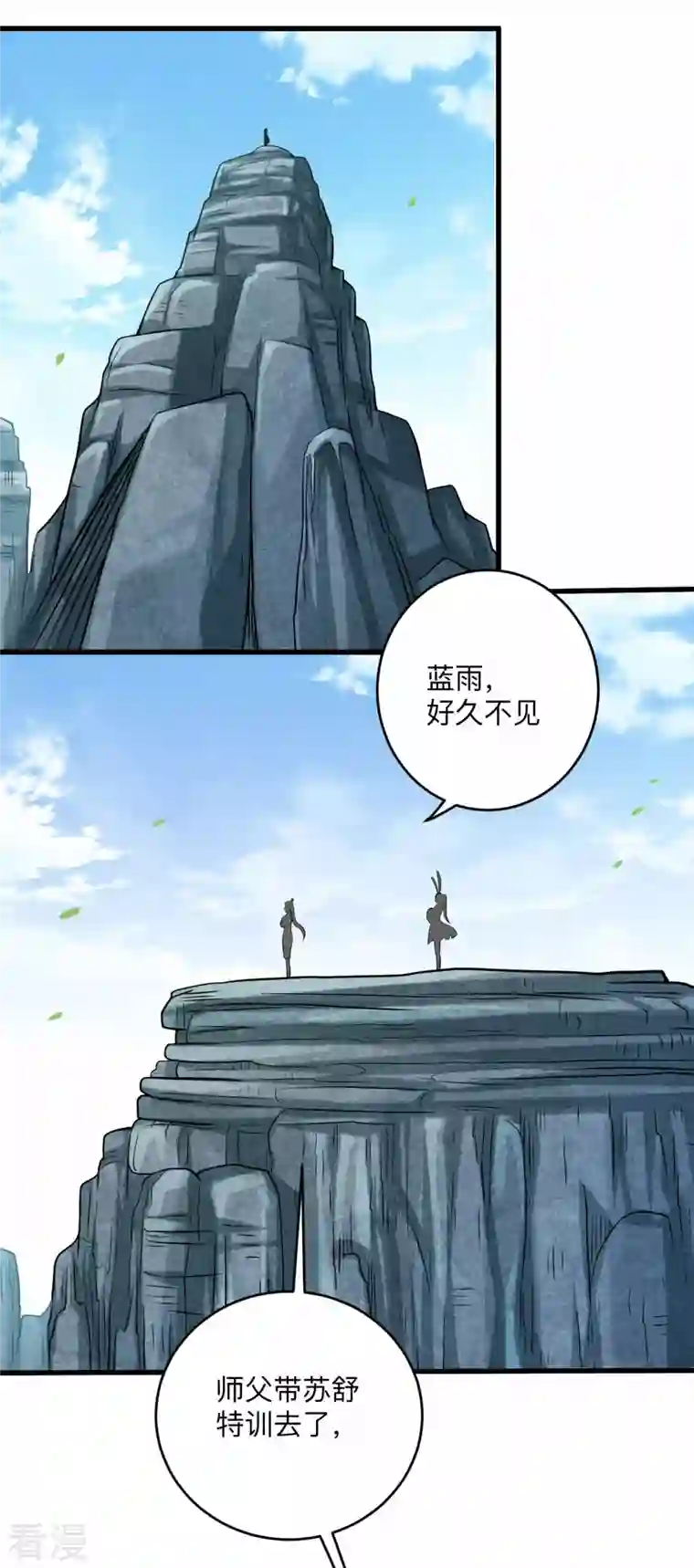 我的弟子都超神第139话 叶宗主的馈赠