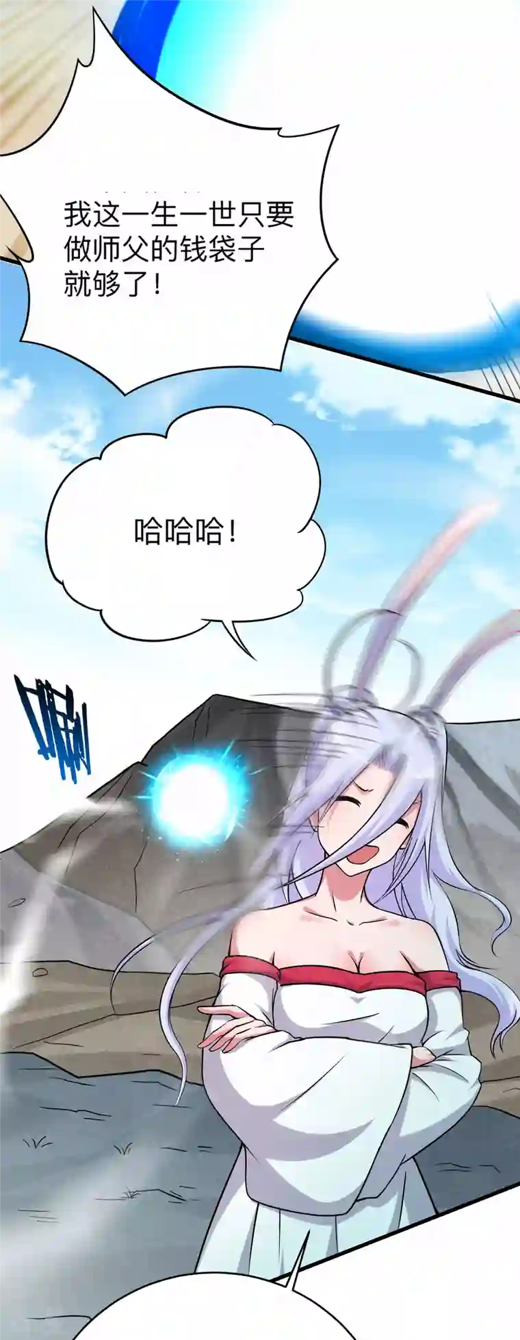 我的弟子都超神第139话 叶宗主的馈赠