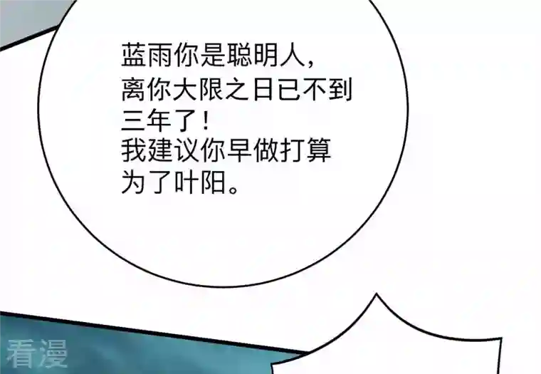 我的弟子都超神第139话 叶宗主的馈赠