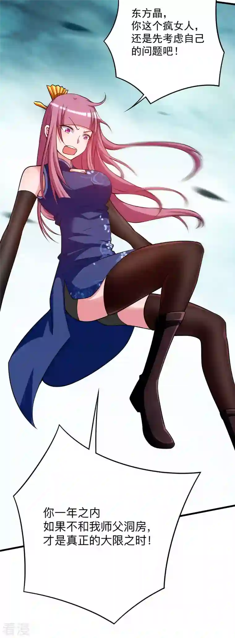 我的弟子都超神第139话 叶宗主的馈赠