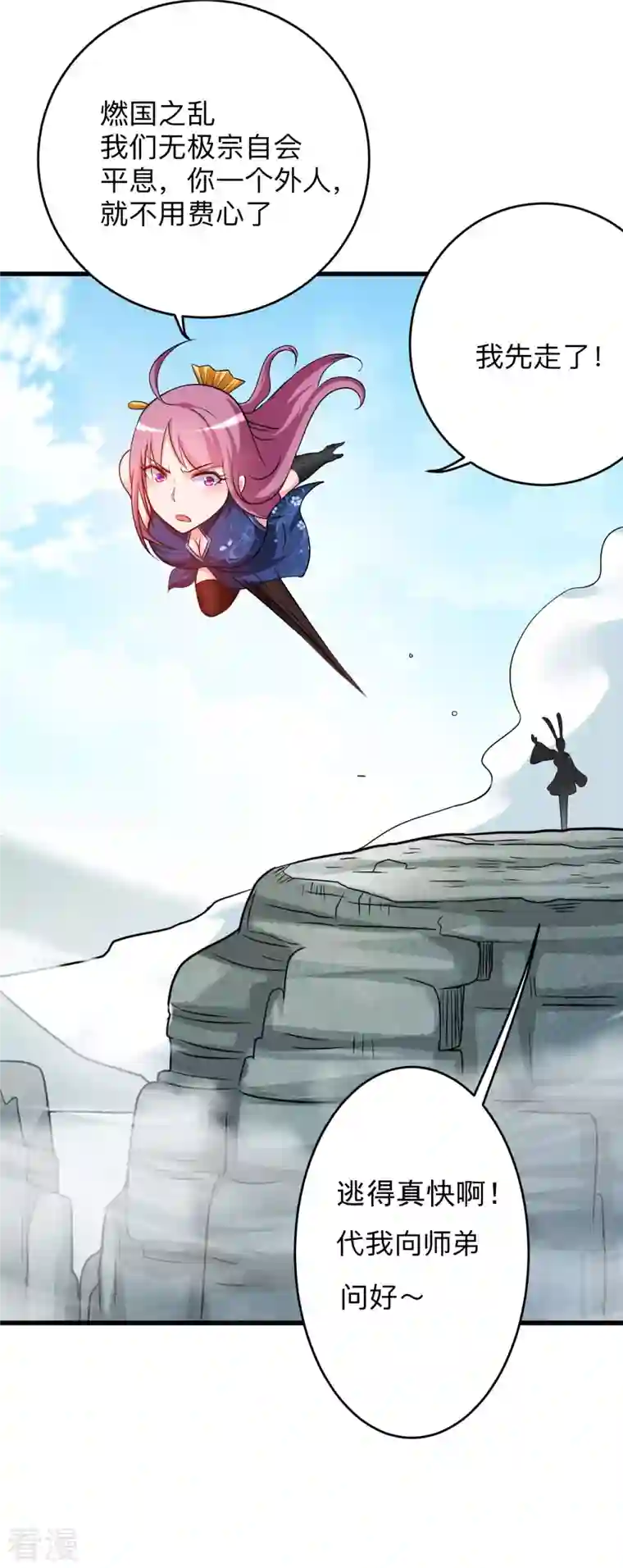 我的弟子都超神第139话 叶宗主的馈赠