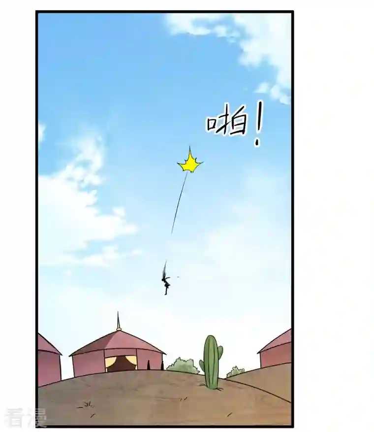 我的弟子都超神第139话 叶宗主的馈赠