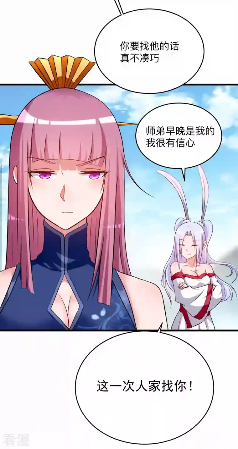 我的弟子都超神第139话 叶宗主的馈赠