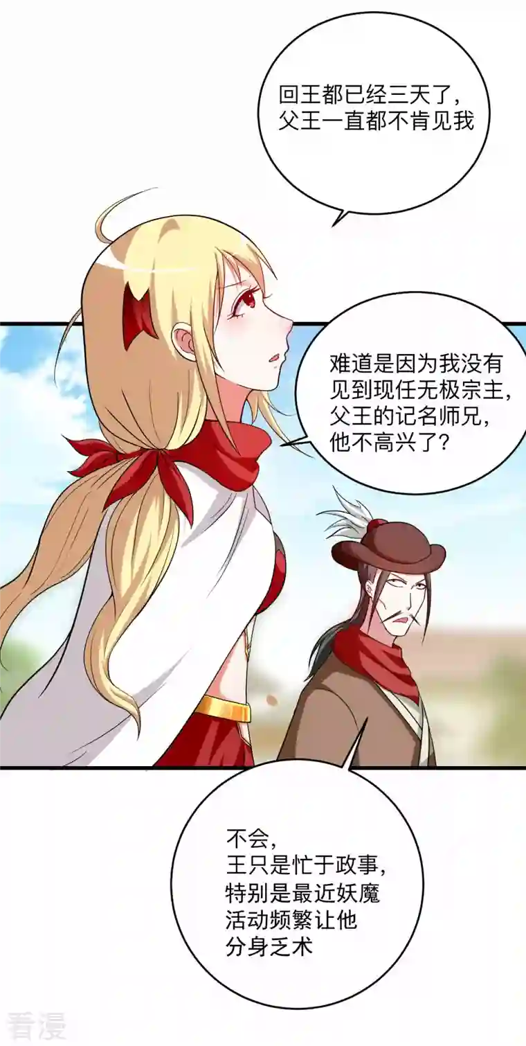 我的弟子都超神第139话 叶宗主的馈赠