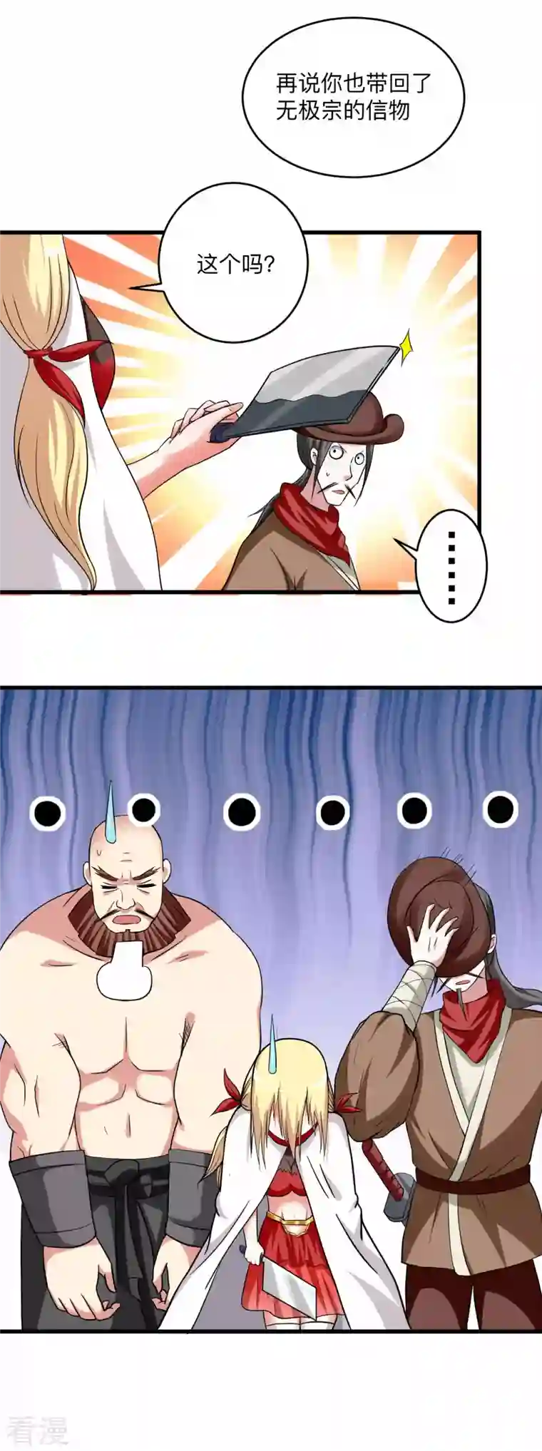 我的弟子都超神第139话 叶宗主的馈赠