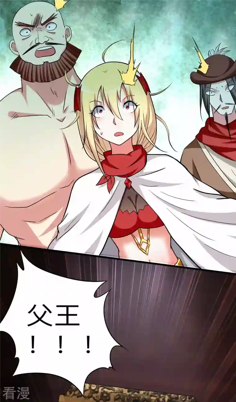 我的弟子都超神第139话 叶宗主的馈赠