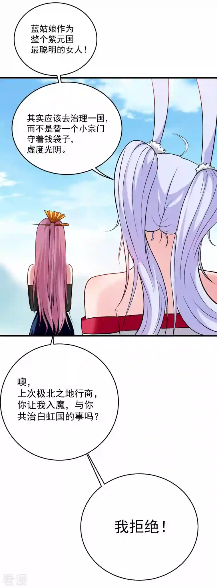 我的弟子都超神第139话 叶宗主的馈赠