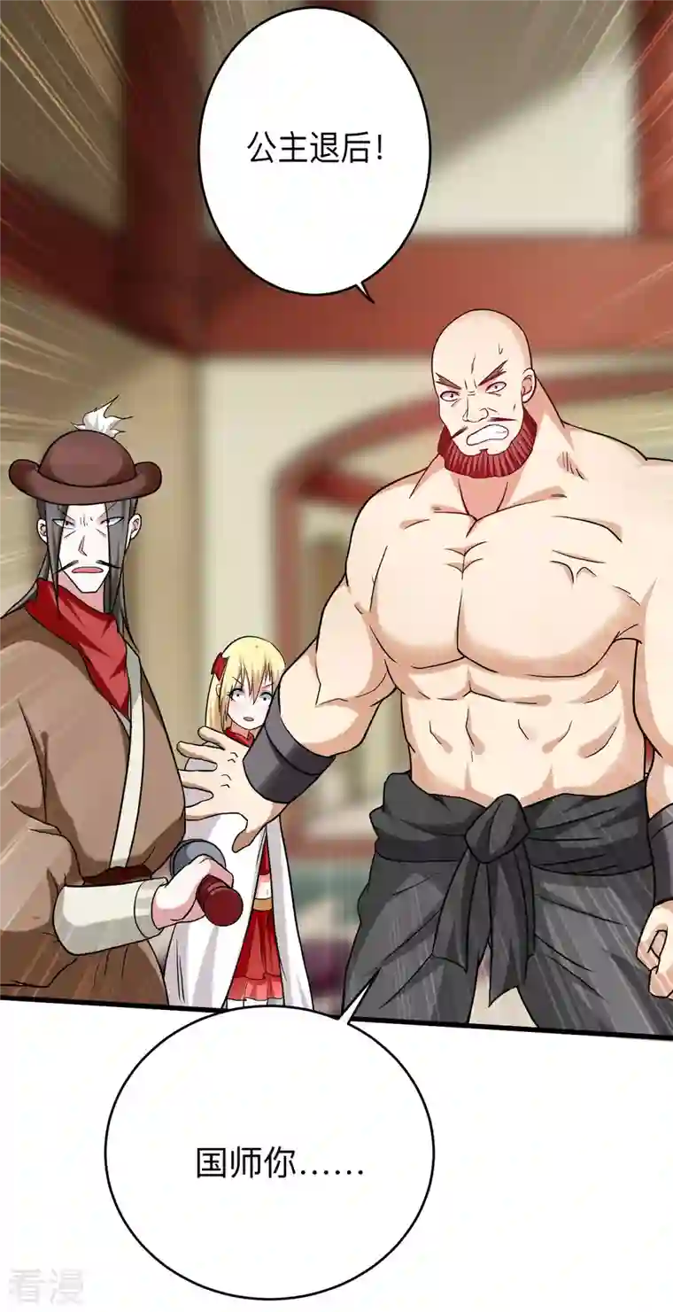 我的弟子都超神第139话 叶宗主的馈赠