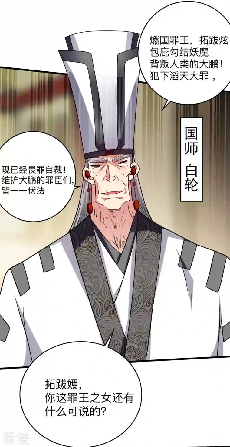 我的弟子都超神第139话 叶宗主的馈赠