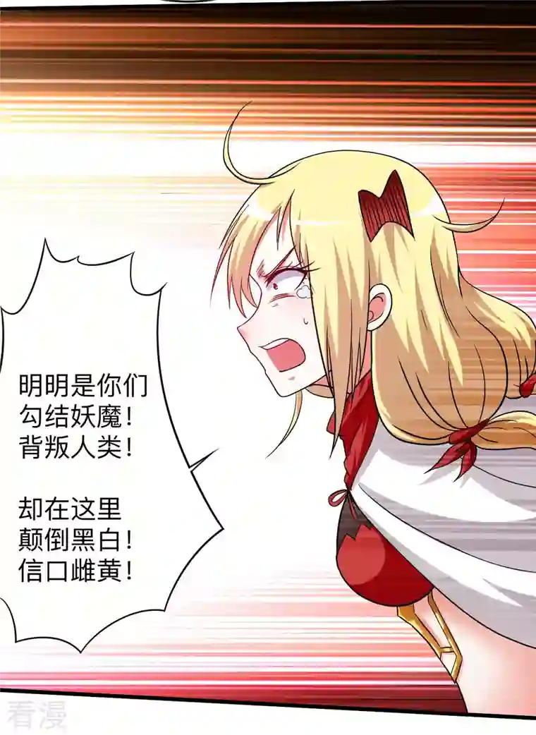 我的弟子都超神第139话 叶宗主的馈赠