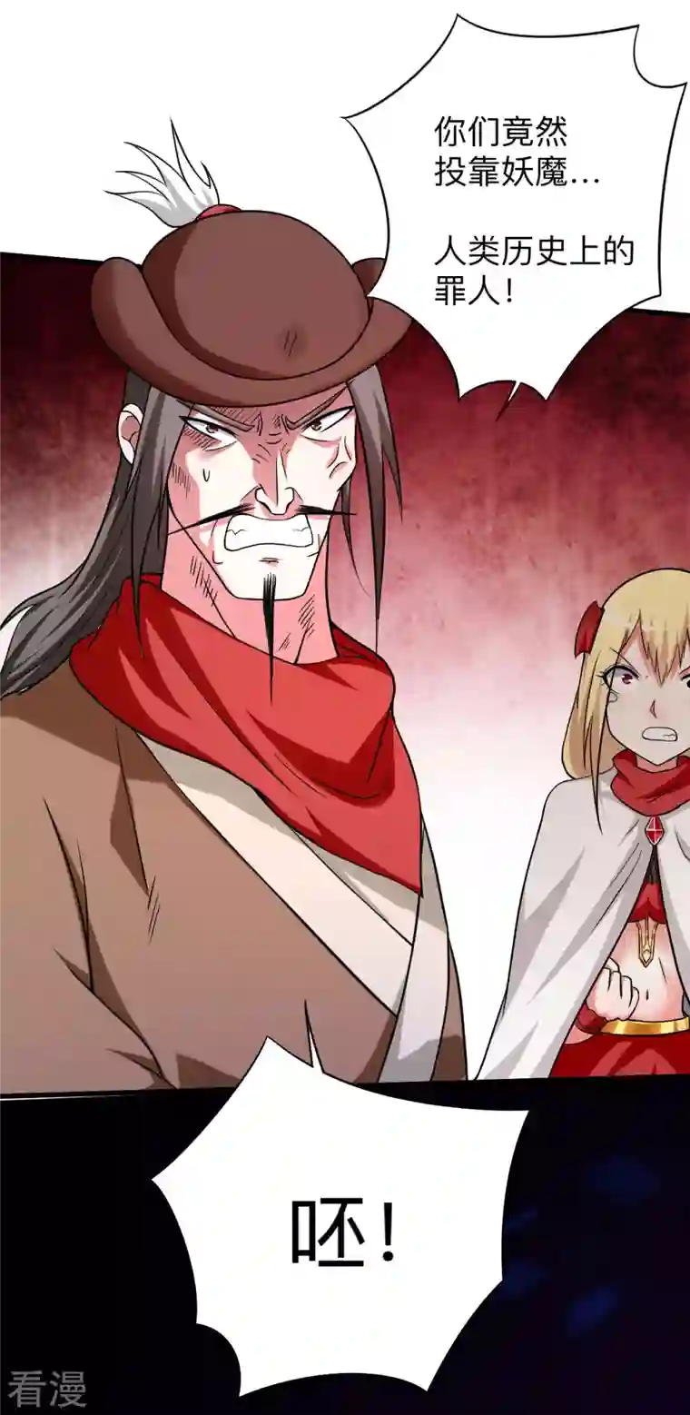 我的弟子都超神第139话 叶宗主的馈赠