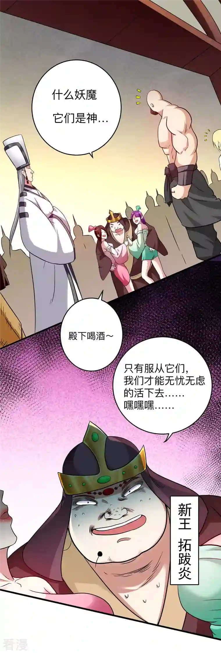 我的弟子都超神第139话 叶宗主的馈赠