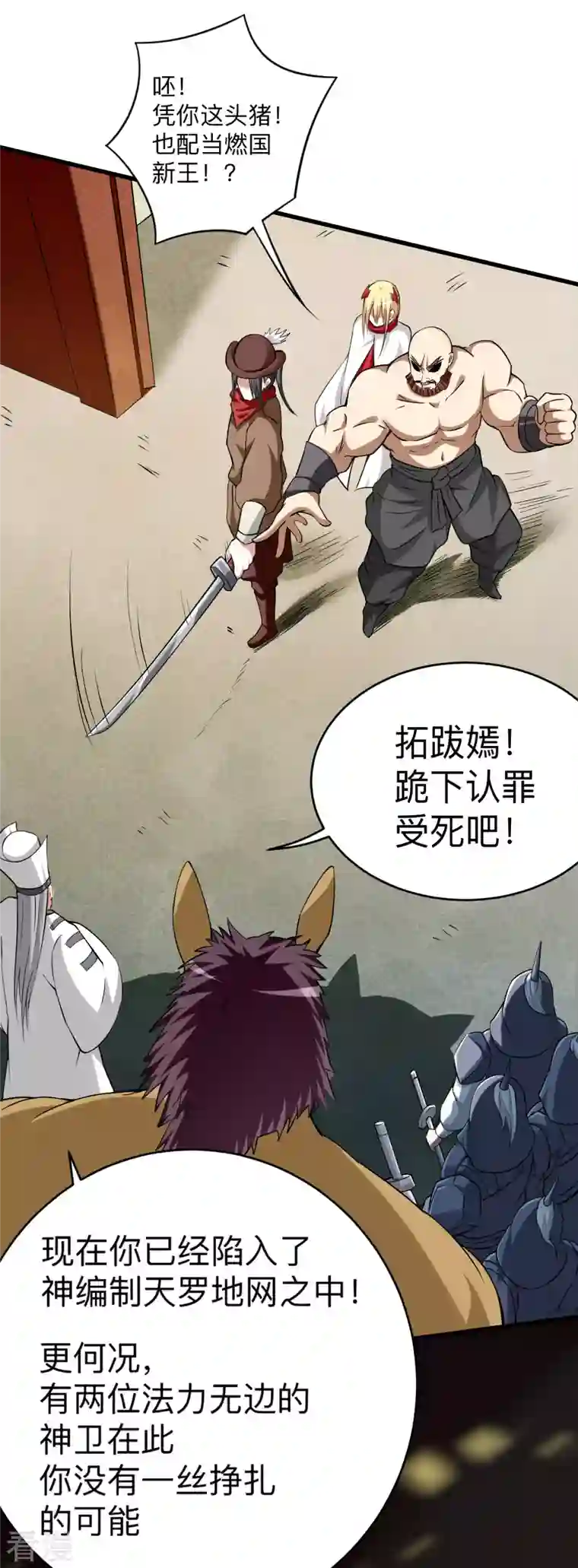 我的弟子都超神第139话 叶宗主的馈赠