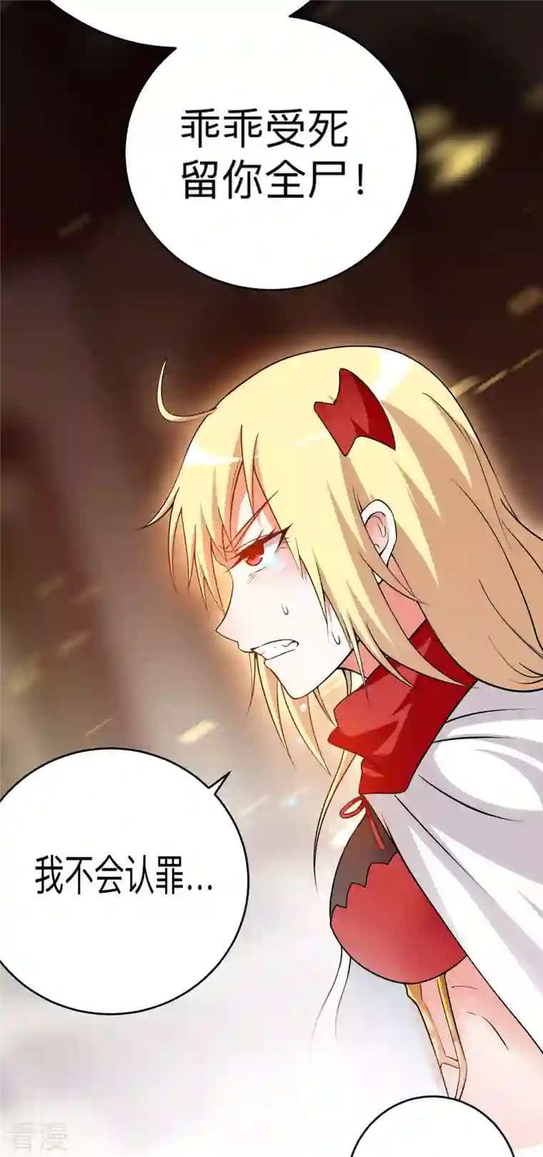 我的弟子都超神第139话 叶宗主的馈赠