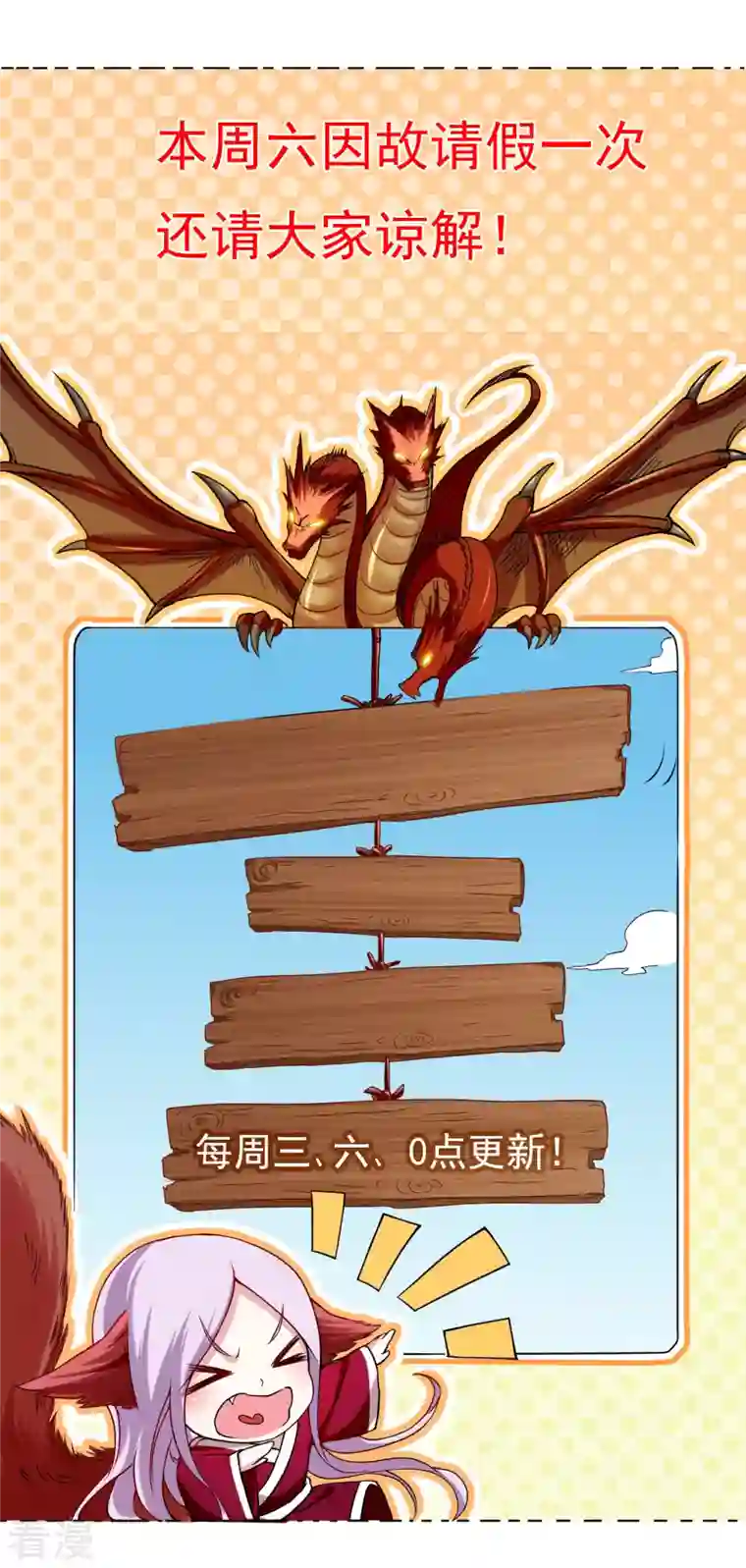 我的弟子都超神第139话 叶宗主的馈赠