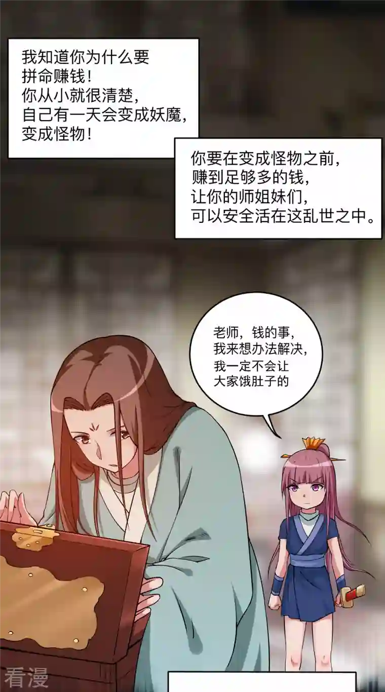 我的弟子都超神第139话 叶宗主的馈赠