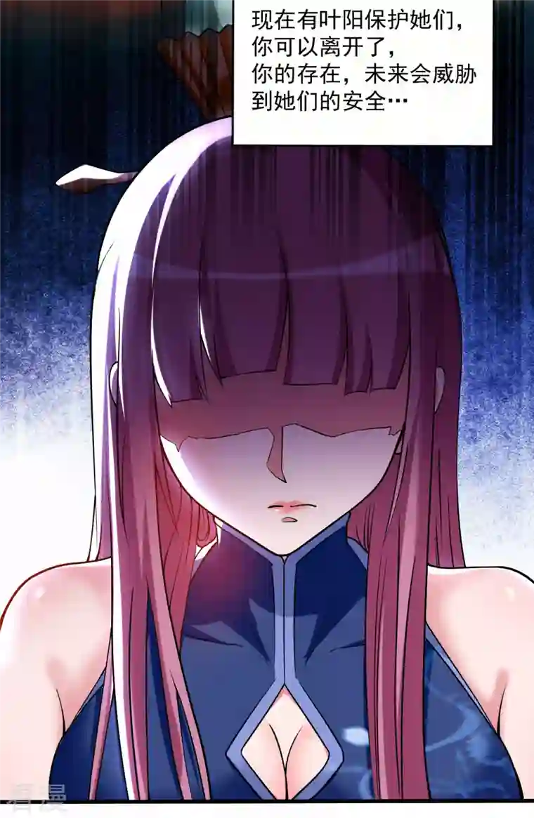 我的弟子都超神第139话 叶宗主的馈赠