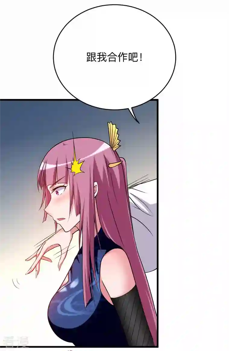 我的弟子都超神第139话 叶宗主的馈赠