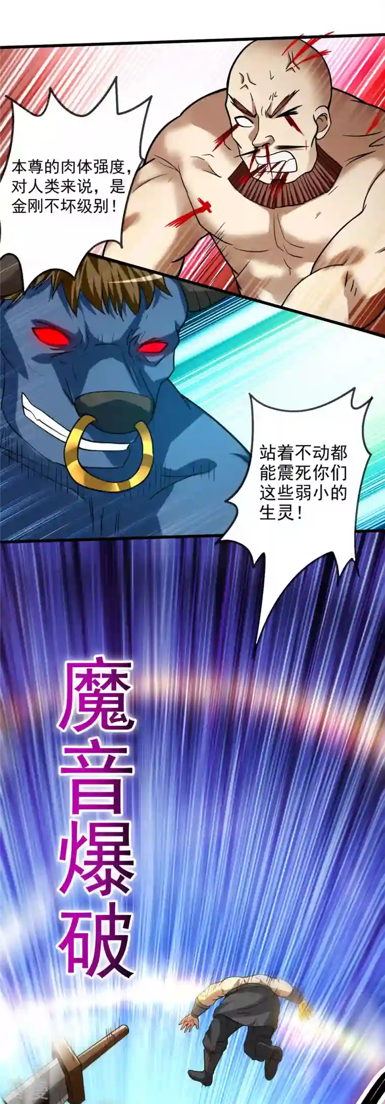 我的弟子都超神第140话 菜刀在手，跟我走