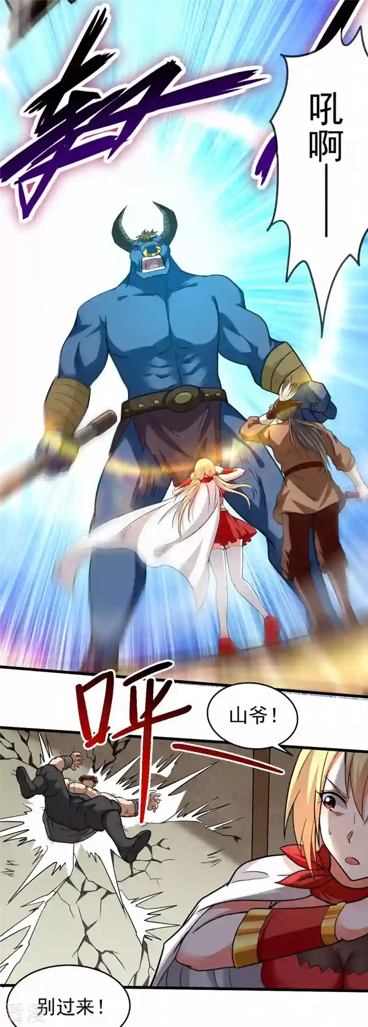 我的弟子都超神第140话 菜刀在手，跟我走