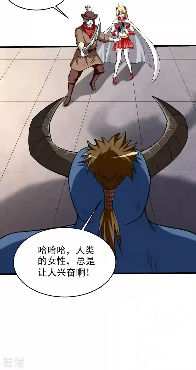 我的弟子都超神第140话 菜刀在手，跟我走