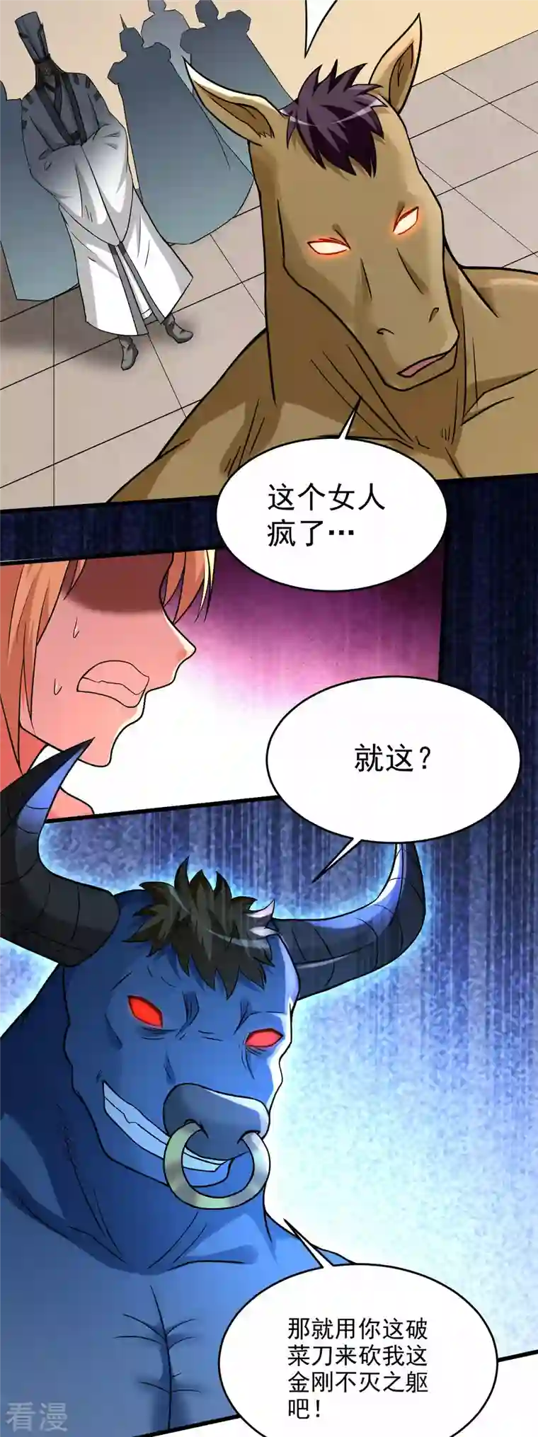 我的弟子都超神第140话 菜刀在手，跟我走