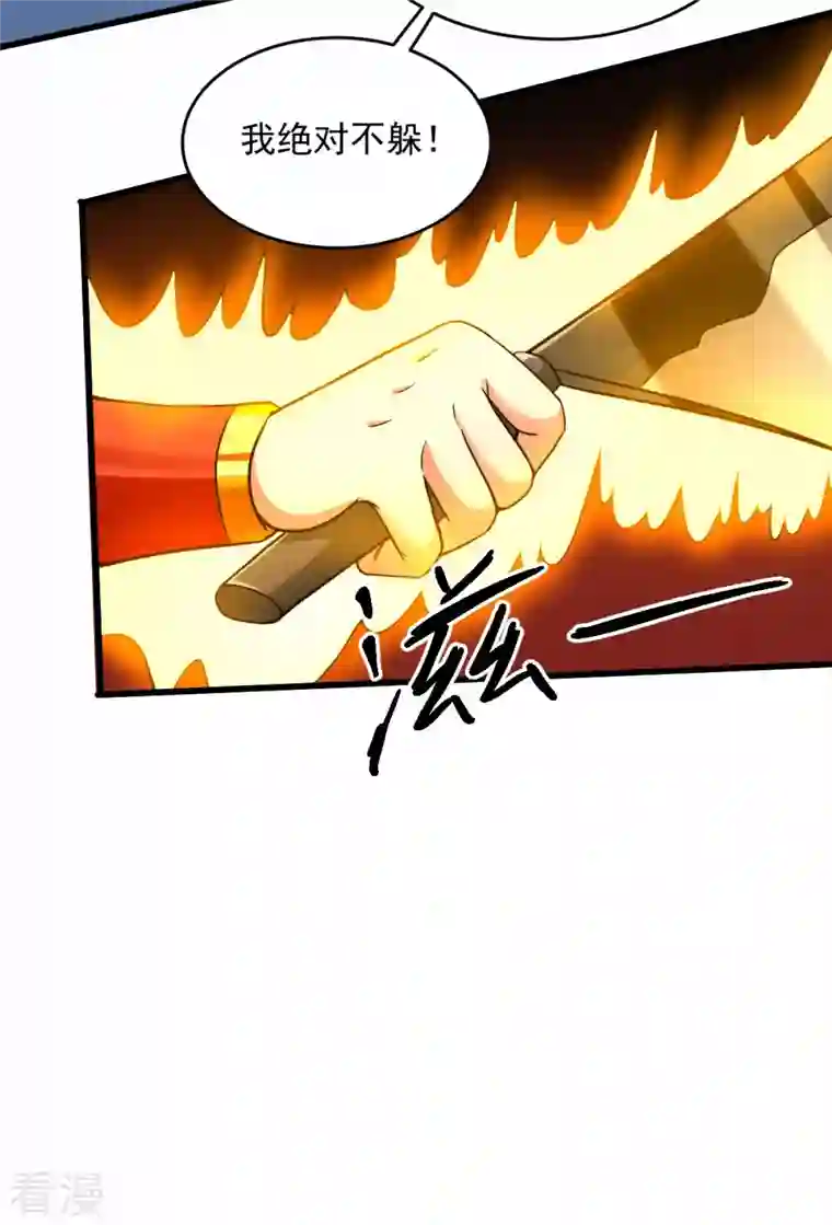 我的弟子都超神第140话 菜刀在手，跟我走