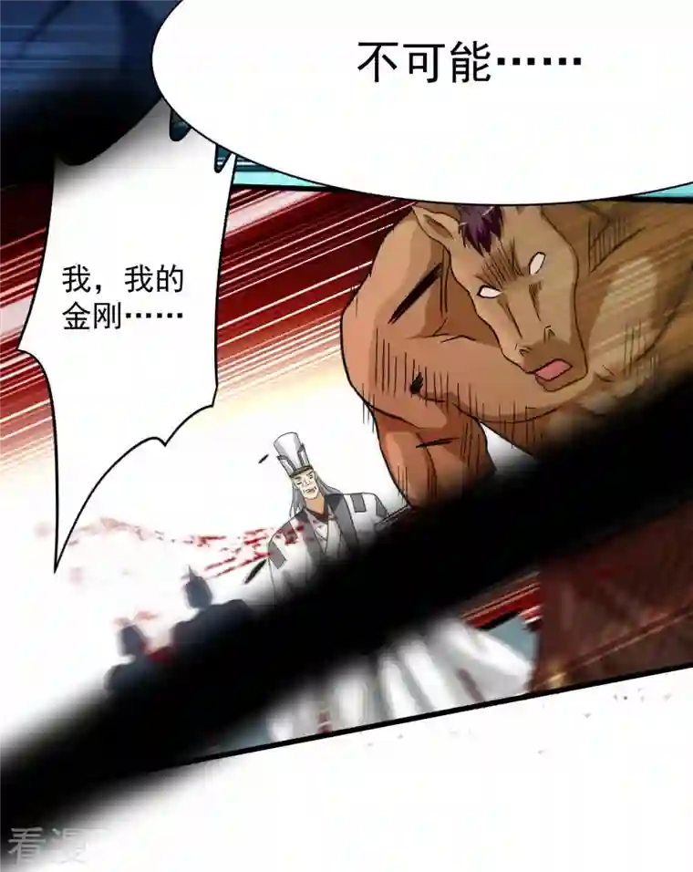 我的弟子都超神第140话 菜刀在手，跟我走