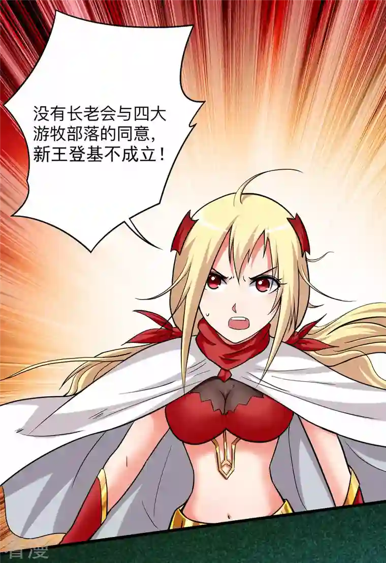 我的弟子都超神第140话 菜刀在手，跟我走