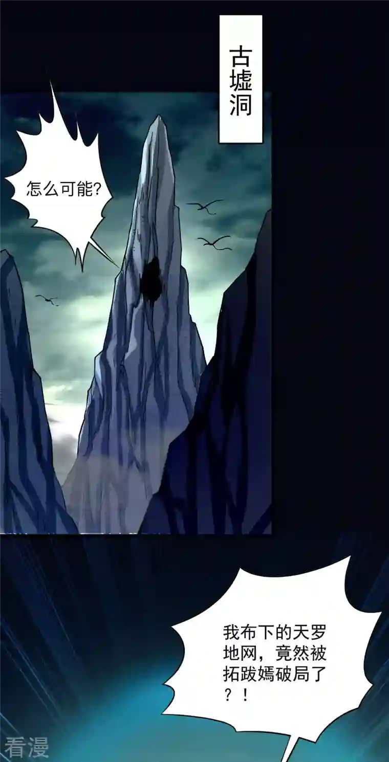 我的弟子都超神第140话 菜刀在手，跟我走