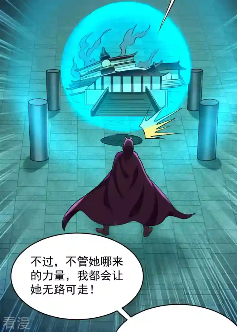 我的弟子都超神第140话 菜刀在手，跟我走