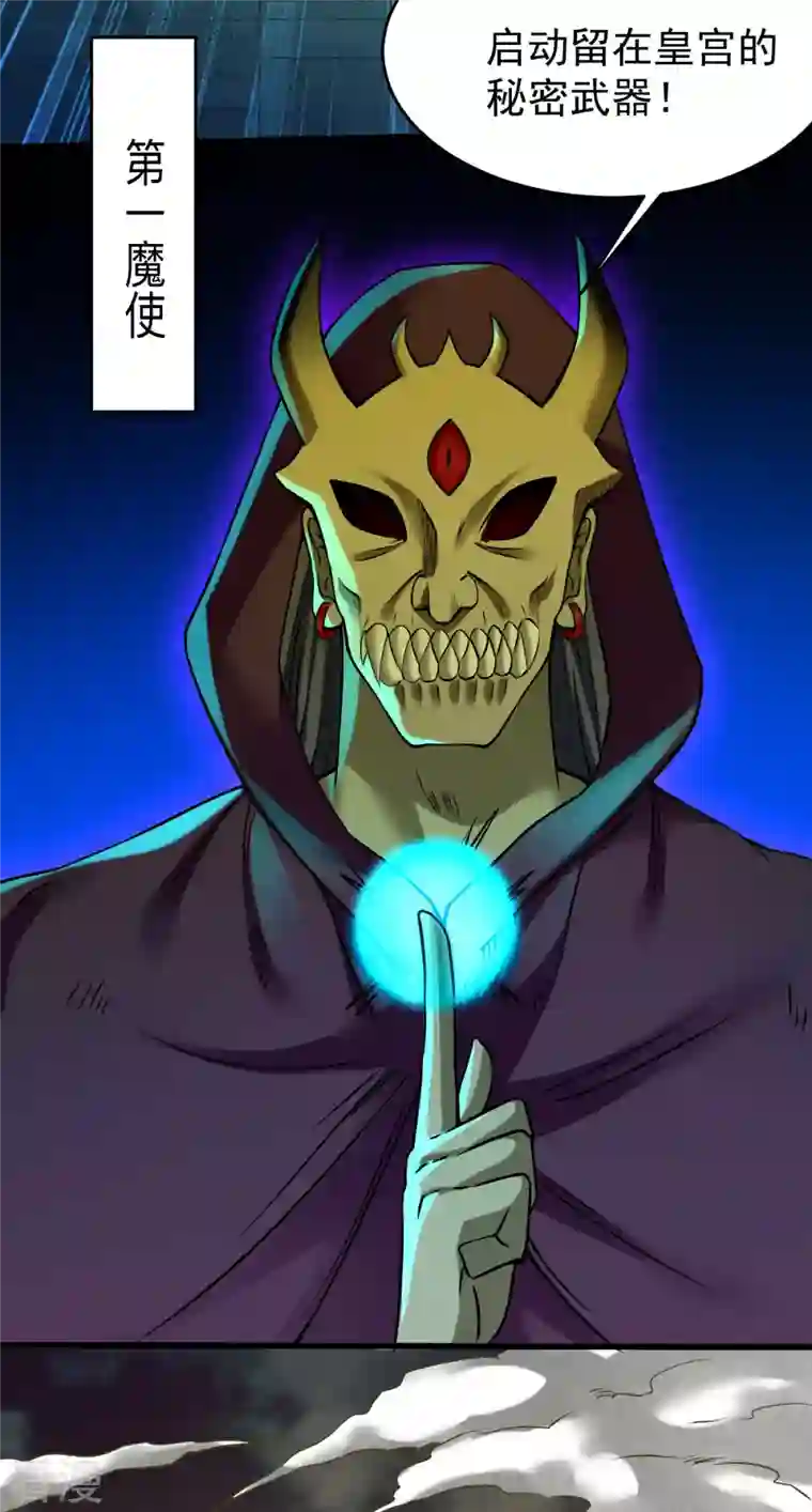 我的弟子都超神第140话 菜刀在手，跟我走