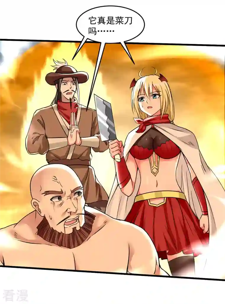 我的弟子都超神第140话 菜刀在手，跟我走