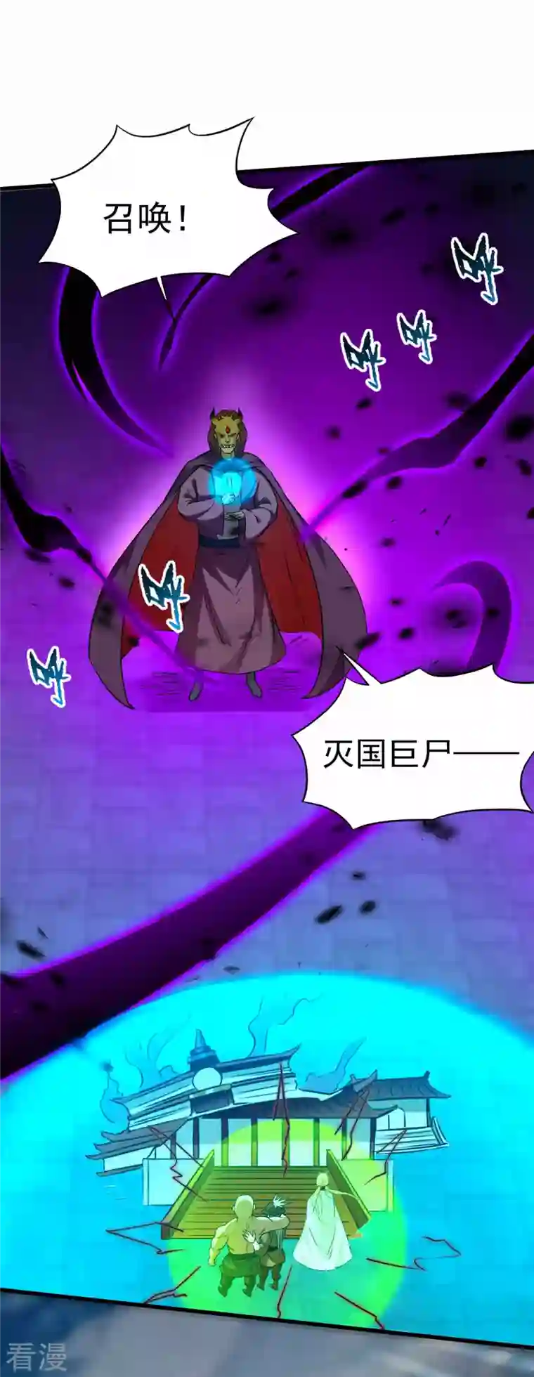 我的弟子都超神第140话 菜刀在手，跟我走