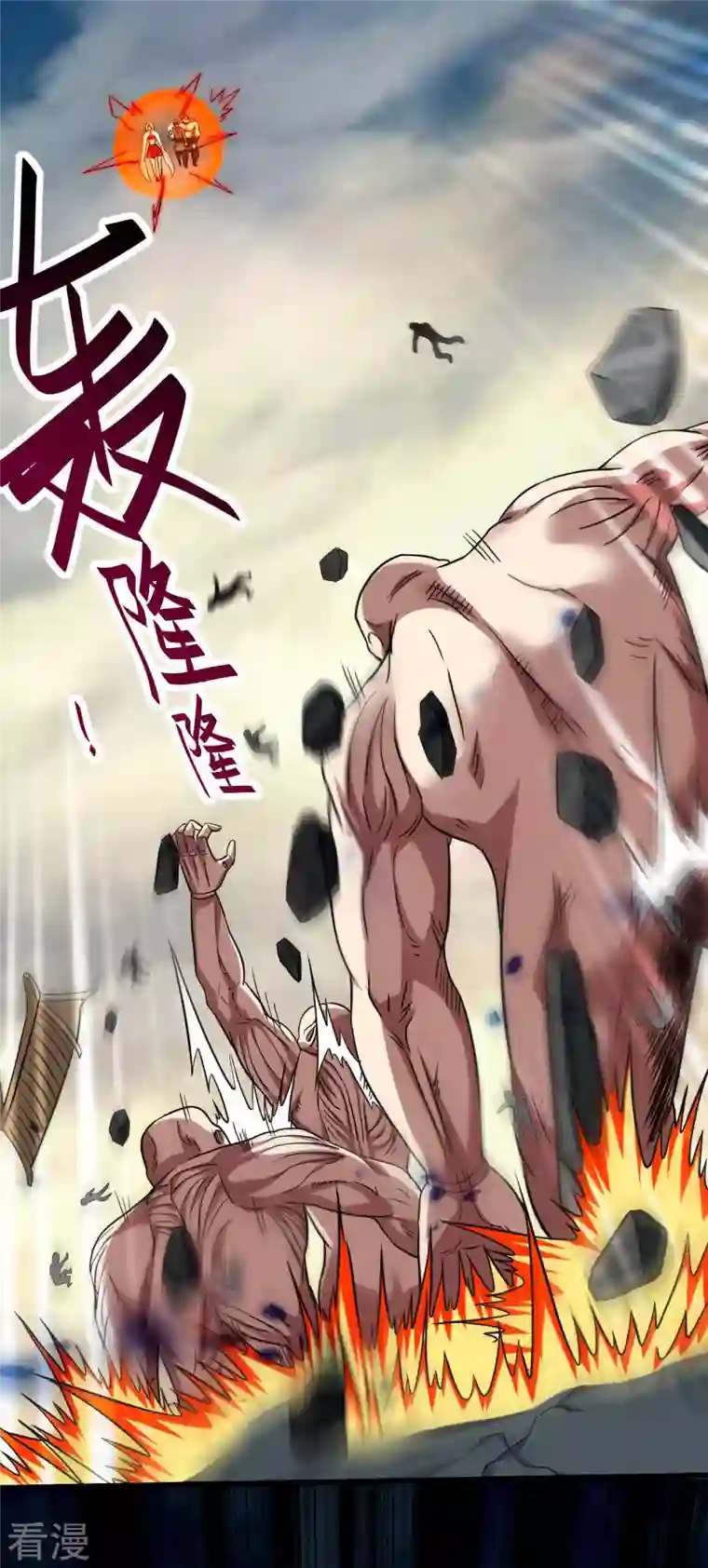 我的弟子都超神第140话 菜刀在手，跟我走