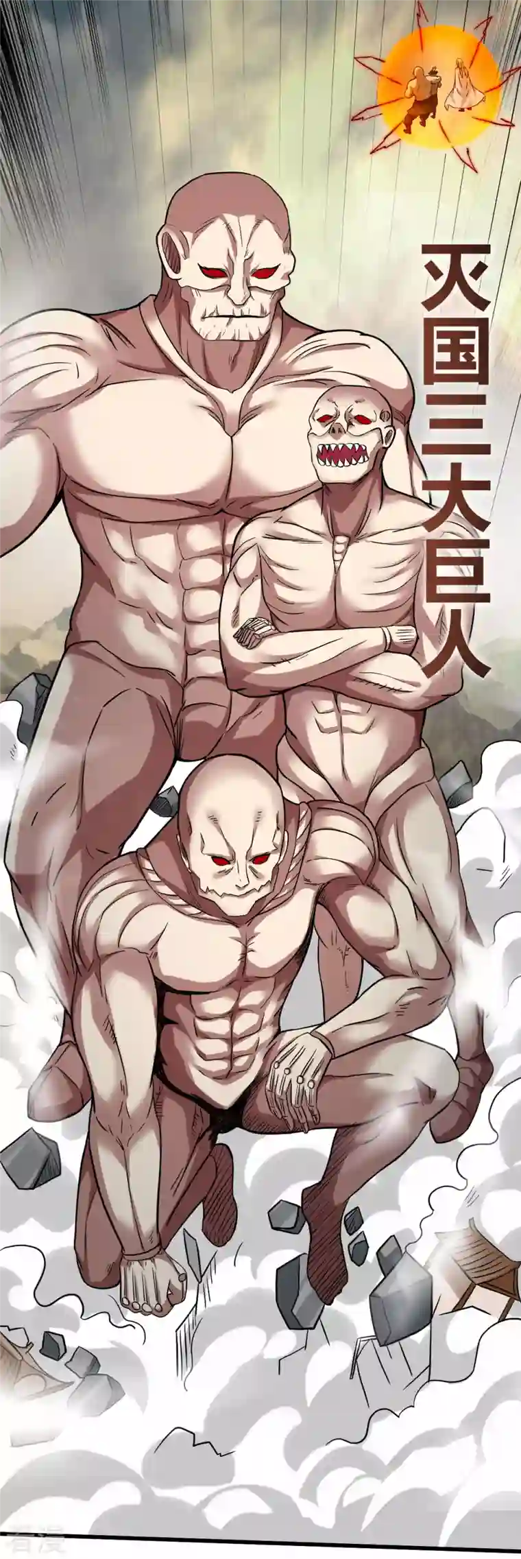 我的弟子都超神第140话 菜刀在手，跟我走