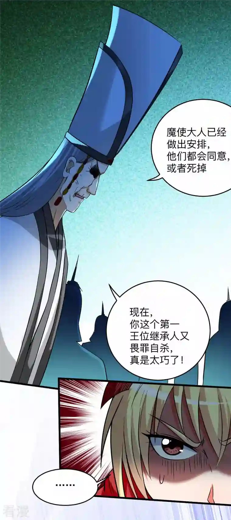 我的弟子都超神第140话 菜刀在手，跟我走