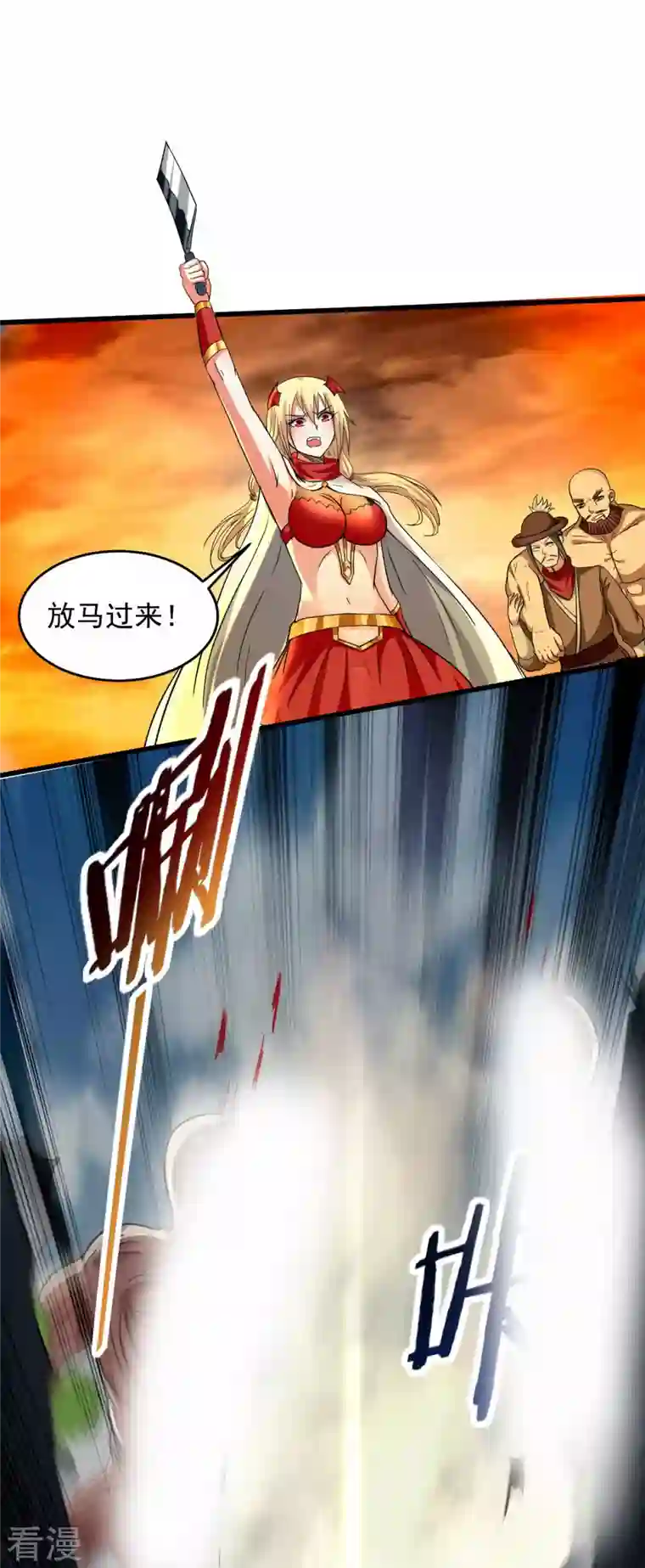 我的弟子都超神第140话 菜刀在手，跟我走