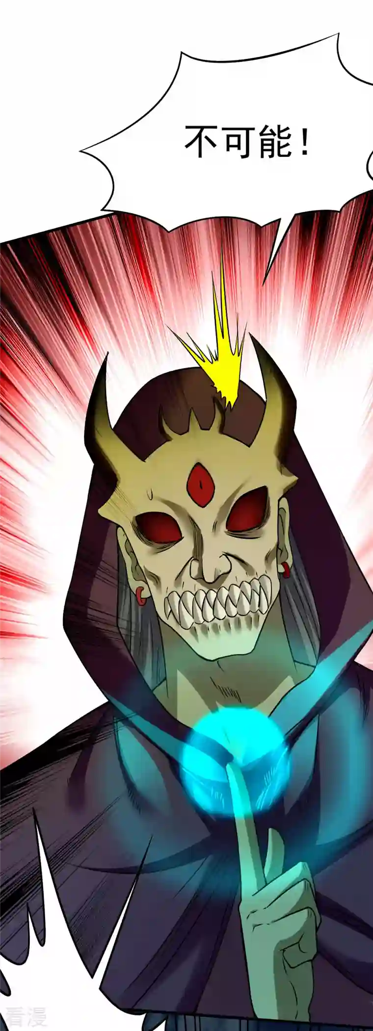 我的弟子都超神第140话 菜刀在手，跟我走