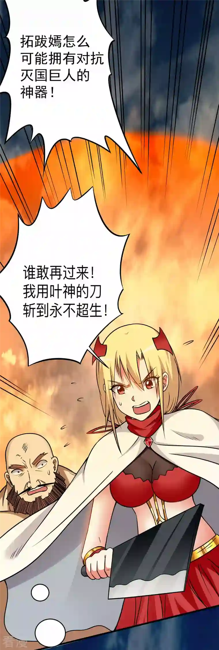 我的弟子都超神第140话 菜刀在手，跟我走