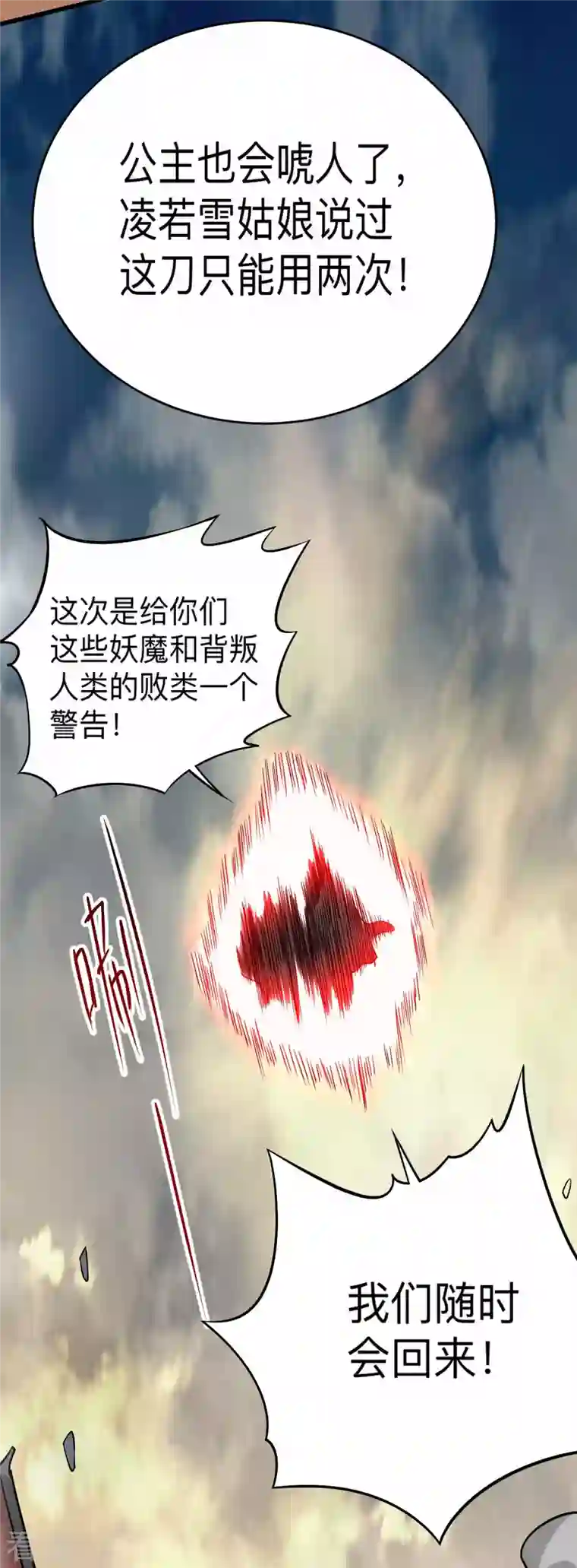 我的弟子都超神第140话 菜刀在手，跟我走