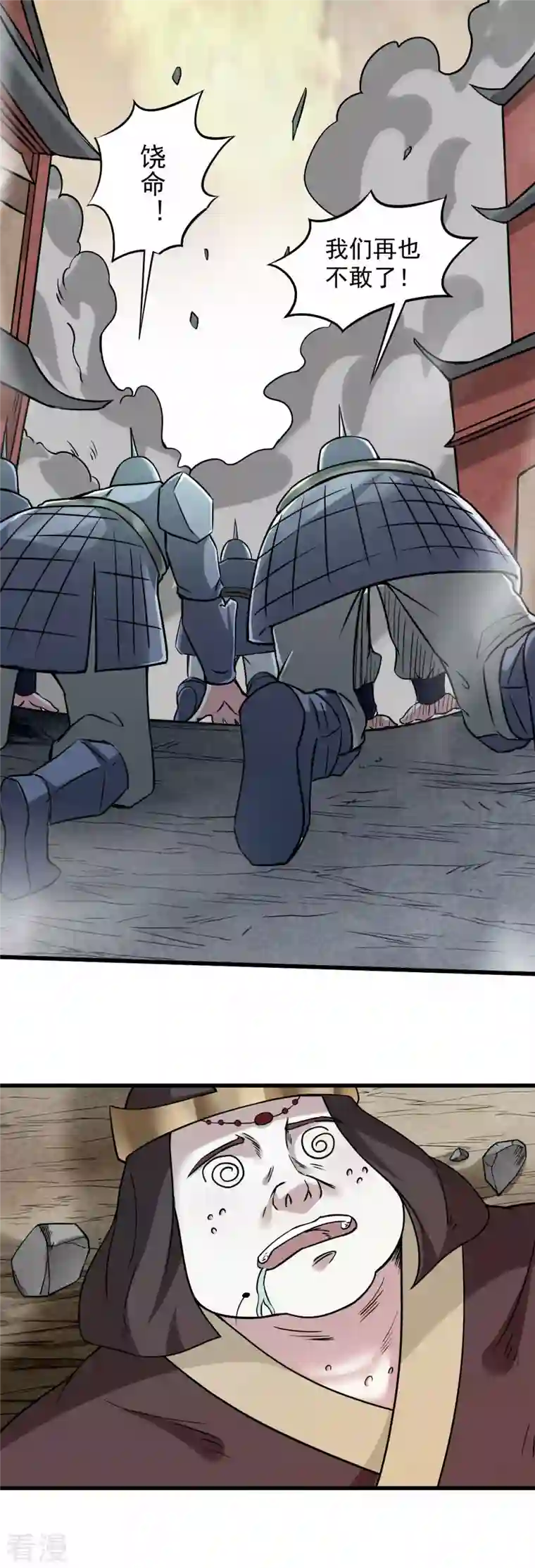 我的弟子都超神第140话 菜刀在手，跟我走