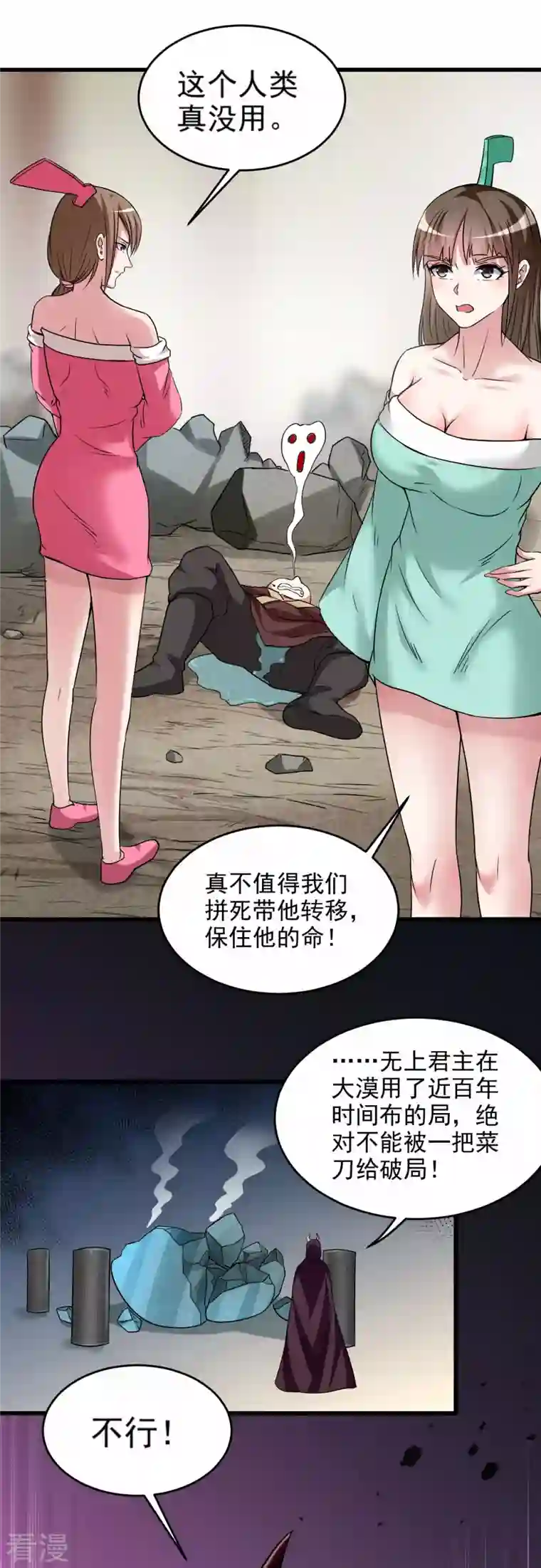 我的弟子都超神第140话 菜刀在手，跟我走
